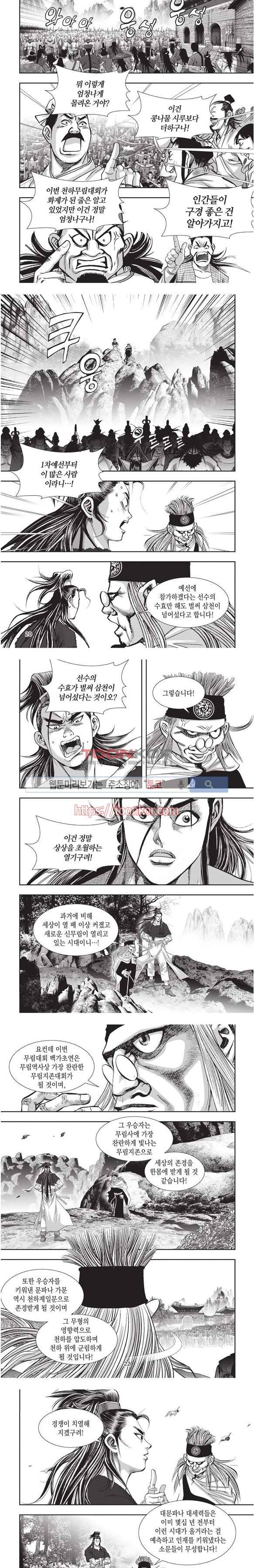 천졸 1부 11화 5