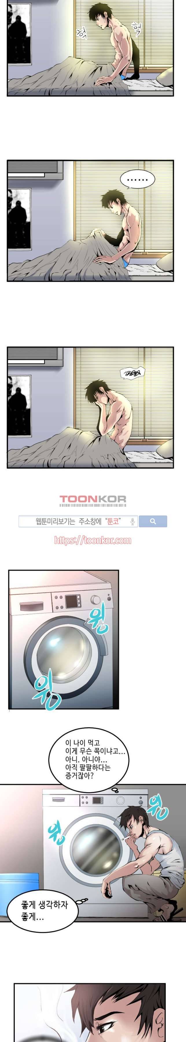 투화 10화 3