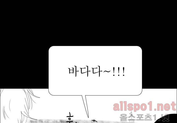 나의 마지막 겨울 19화 4
