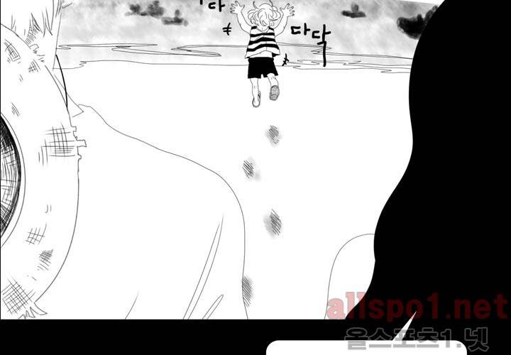 나의 마지막 겨울 19화 5