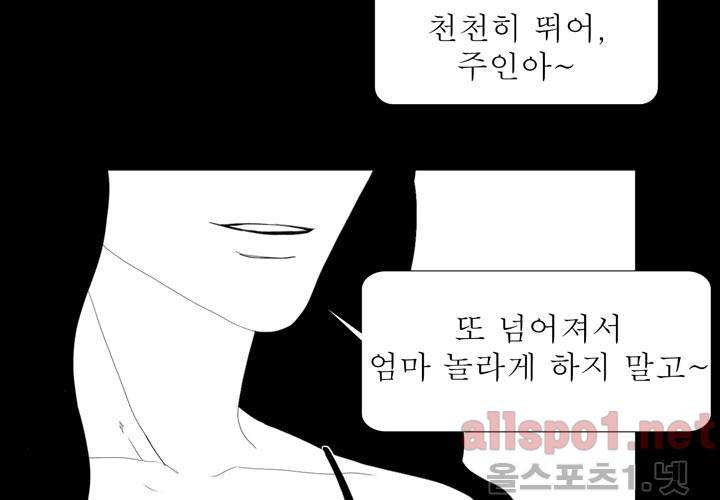 나의 마지막 겨울 19화 6