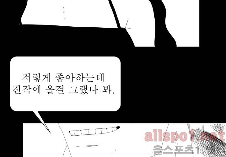 나의 마지막 겨울 19화 7