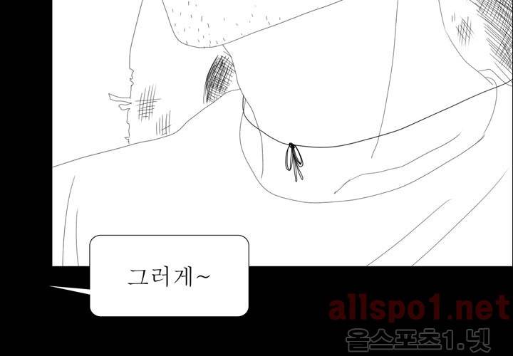나의 마지막 겨울 19화 8