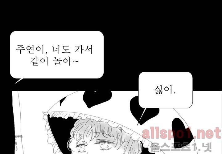 나의 마지막 겨울 19화 10