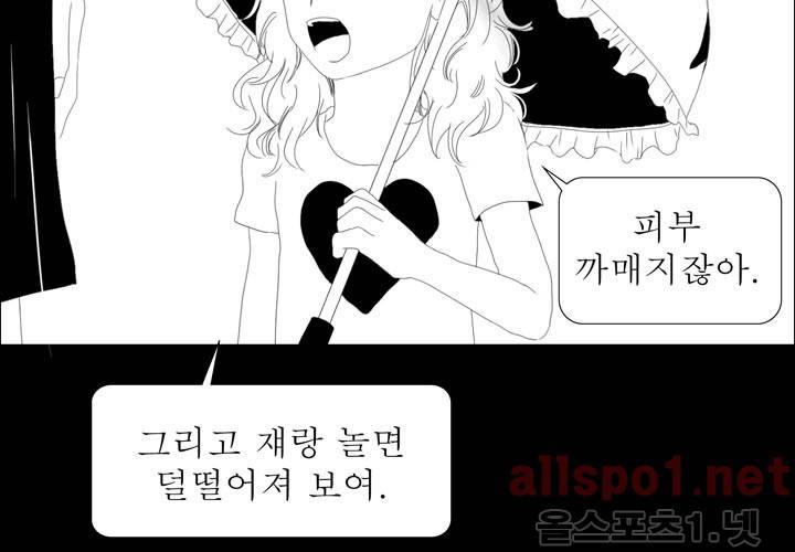 나의 마지막 겨울 19화 11