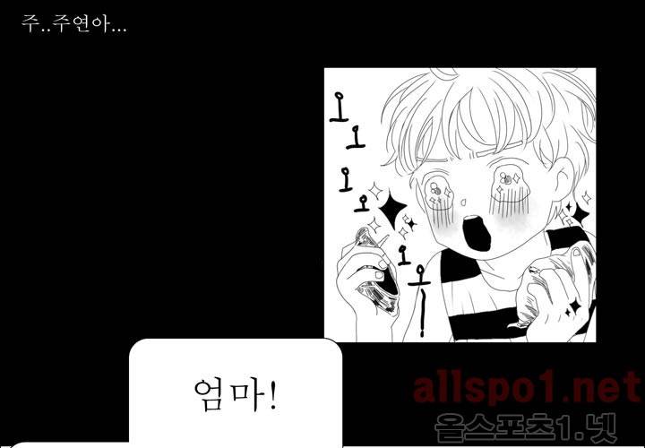 나의 마지막 겨울 19화 12