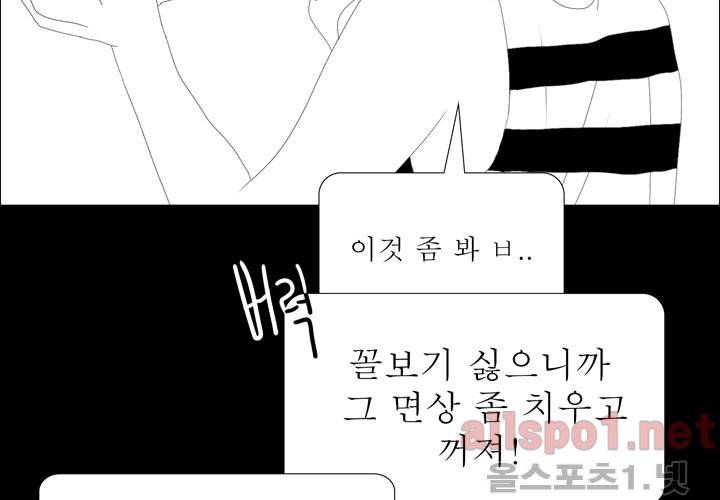 나의 마지막 겨울 19화 14