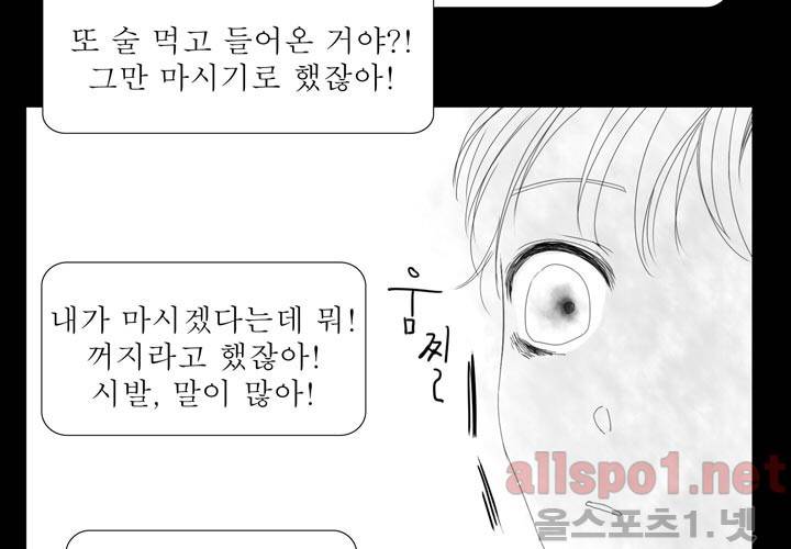 나의 마지막 겨울 19화 15