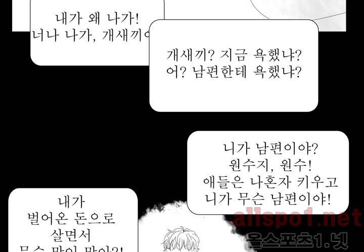 나의 마지막 겨울 19화 16