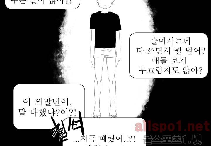 나의 마지막 겨울 19화 17