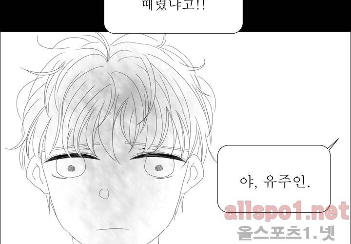 나의 마지막 겨울 19화 18