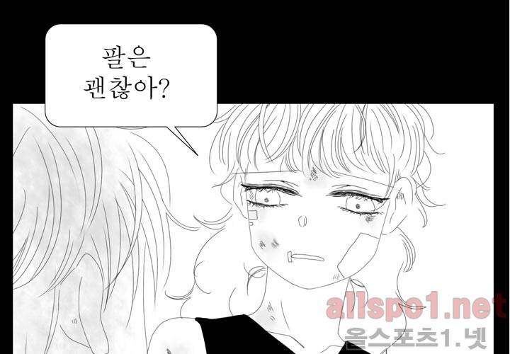 나의 마지막 겨울 19화 20