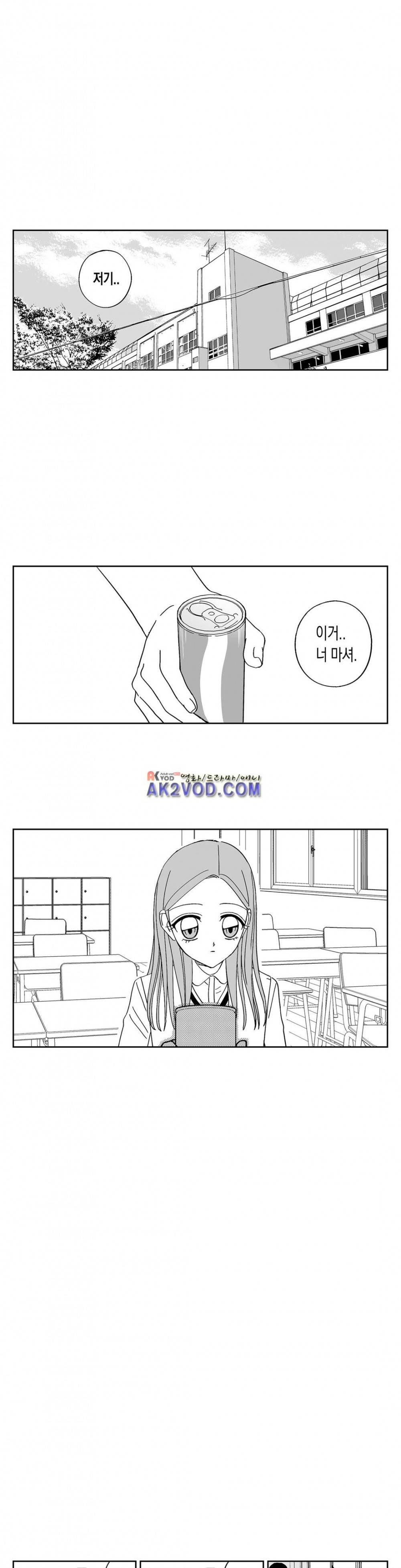 여자친구 68화 (3부) 1