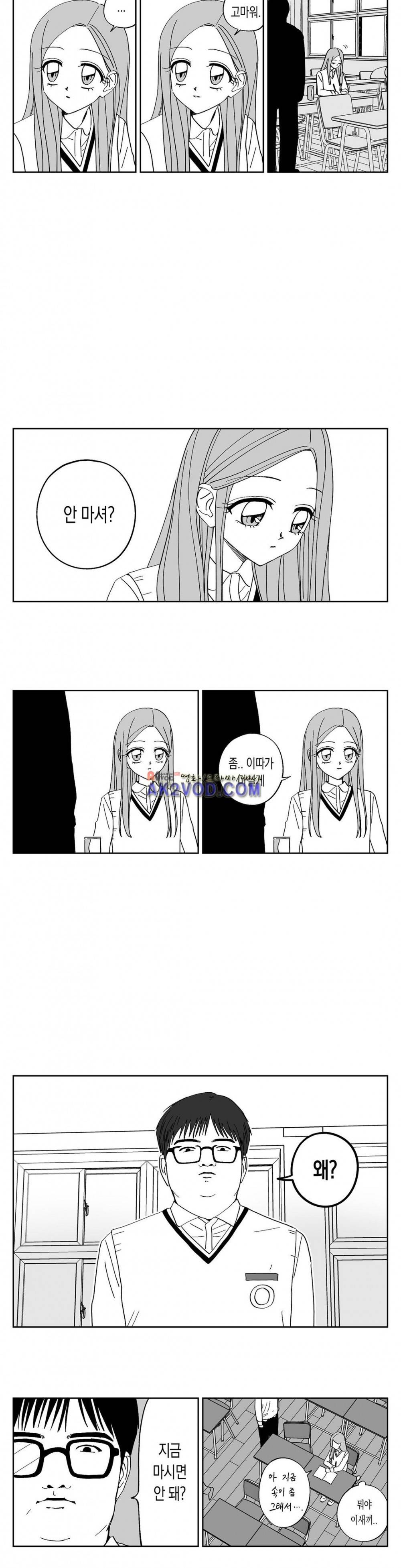 여자친구 68화 (3부) 2