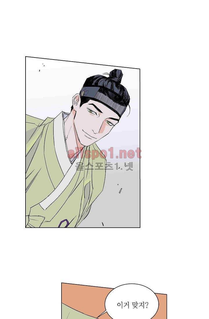매분구 9화 2