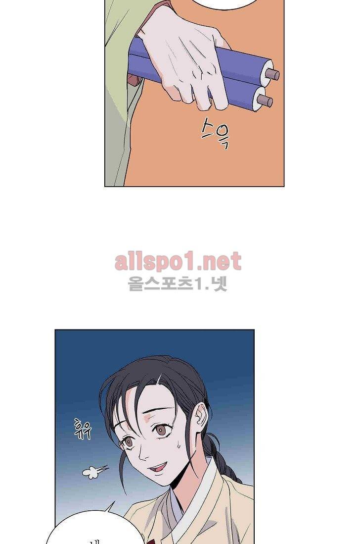 매분구 9화 3