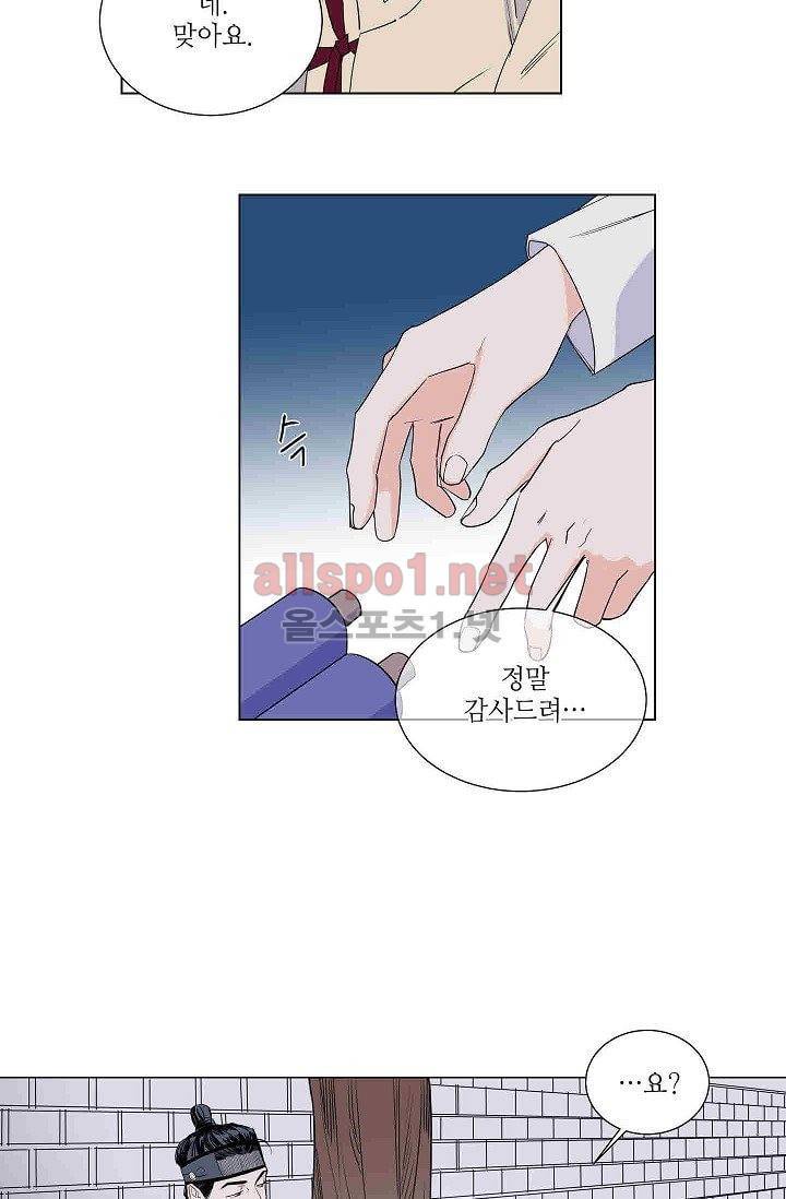 매분구 9화 4