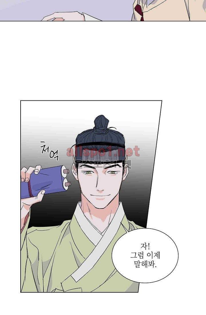 매분구 9화 9