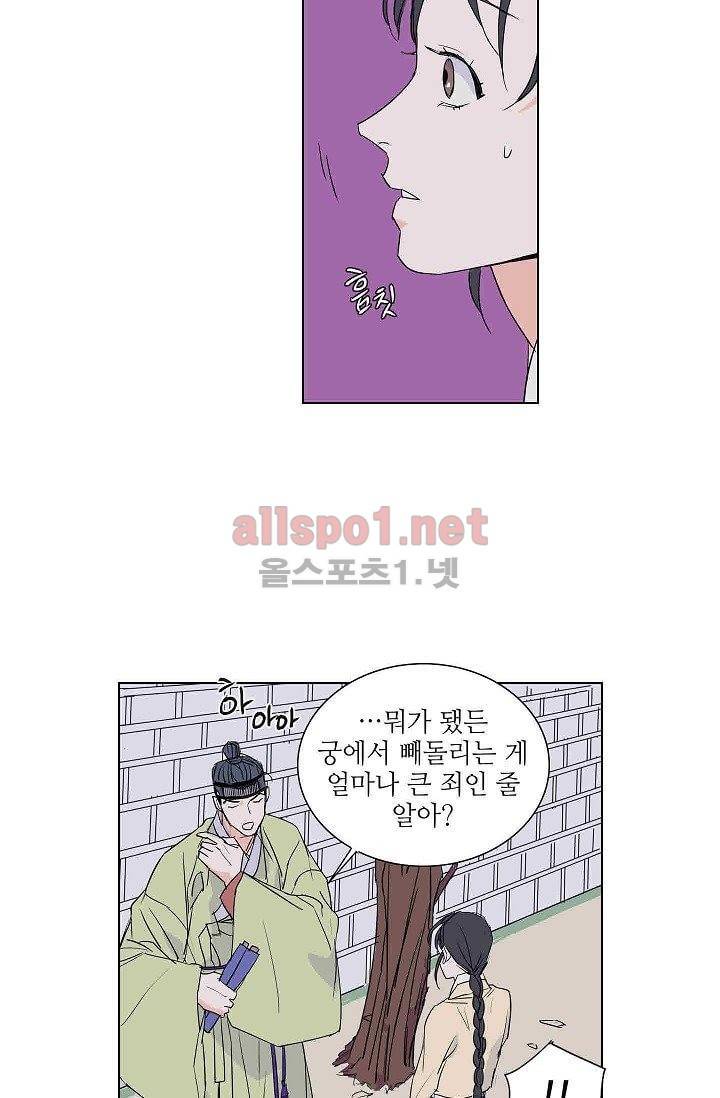 매분구 9화 11