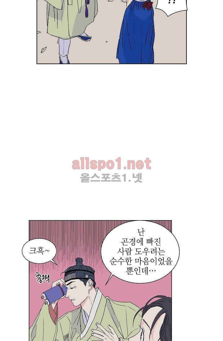 매분구 9화 12