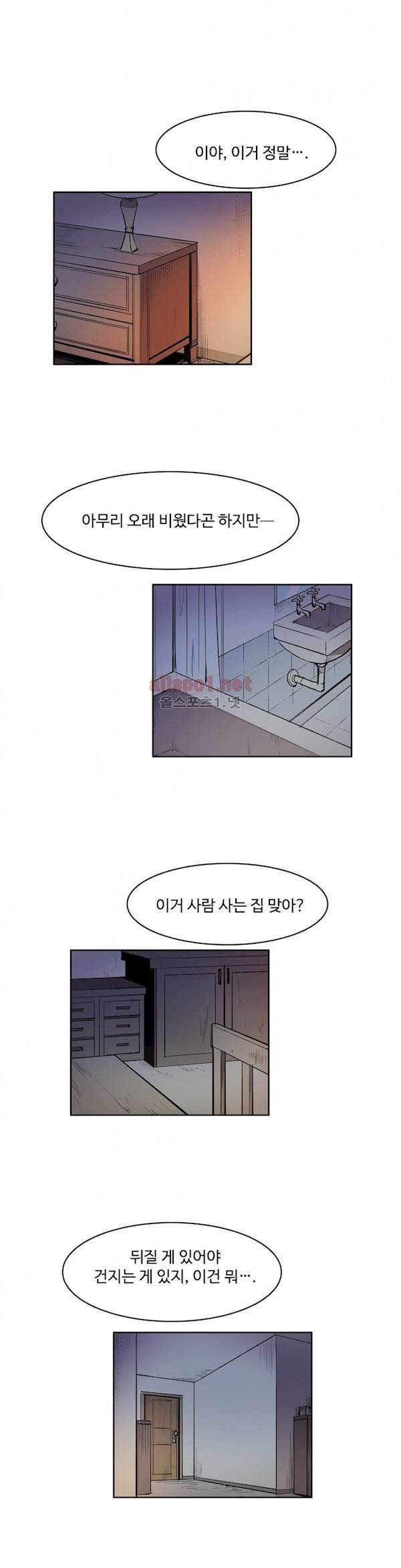이름 없는 가게 105화 - 변수 (12) 2