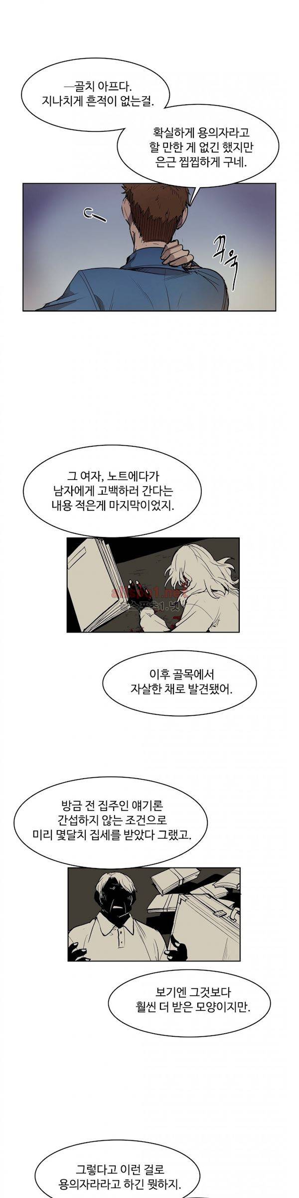 이름 없는 가게 105화 - 변수 (12) 3