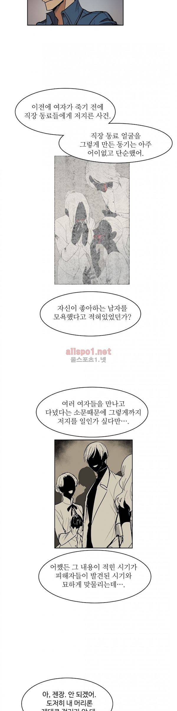 이름 없는 가게 105화 - 변수 (12) 8