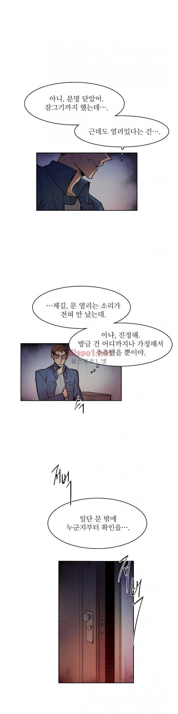 이름 없는 가게 105화 - 변수 (12) 11