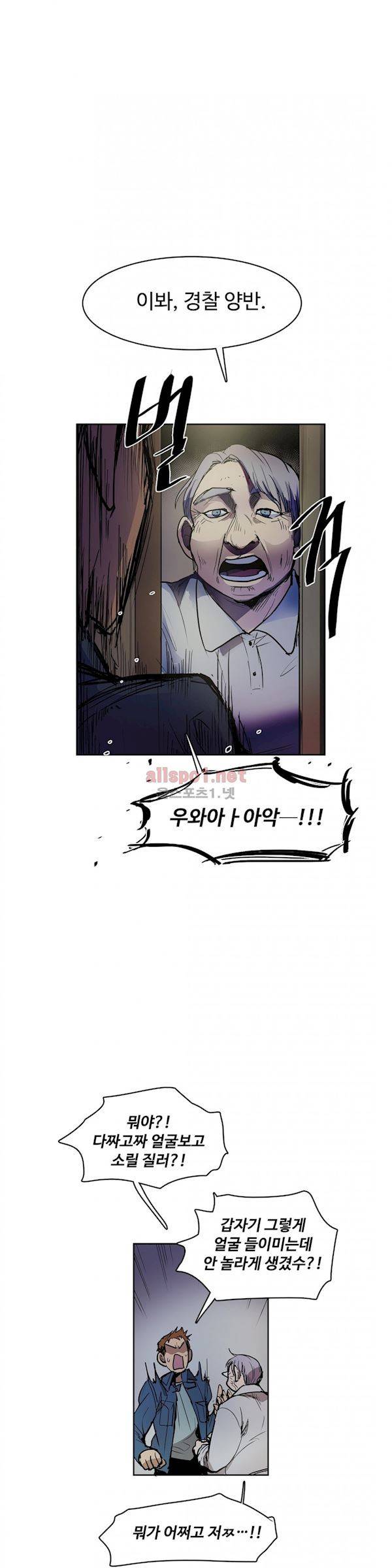 이름 없는 가게 105화 - 변수 (12) 12