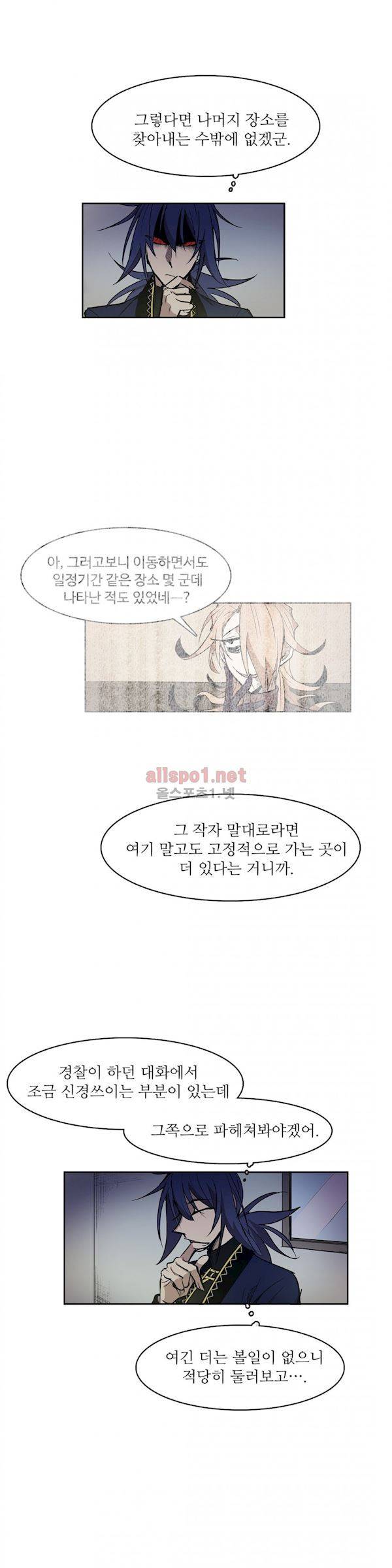 이름 없는 가게 105화 - 변수 (12) 17