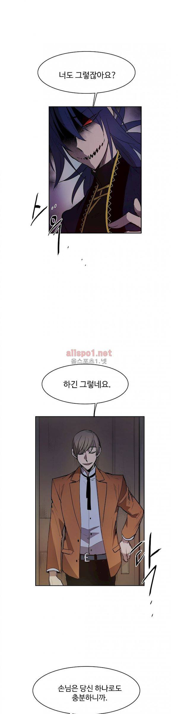 이름 없는 가게 105화 - 변수 (12) 19