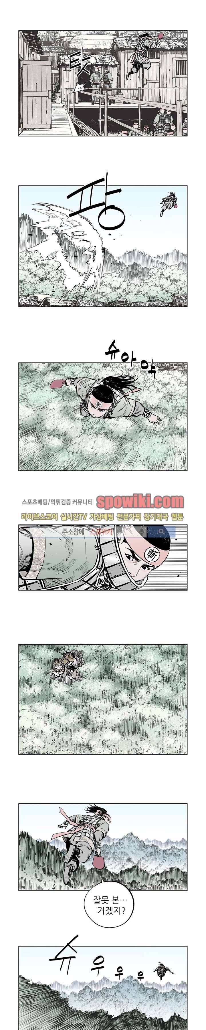 우투리 시즌2 4화 2
