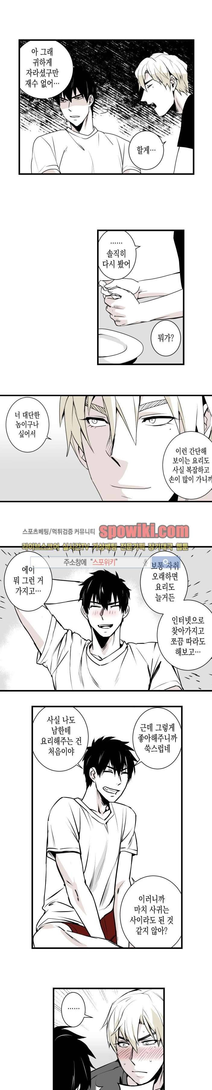 그 이웃의 사정 5화 6