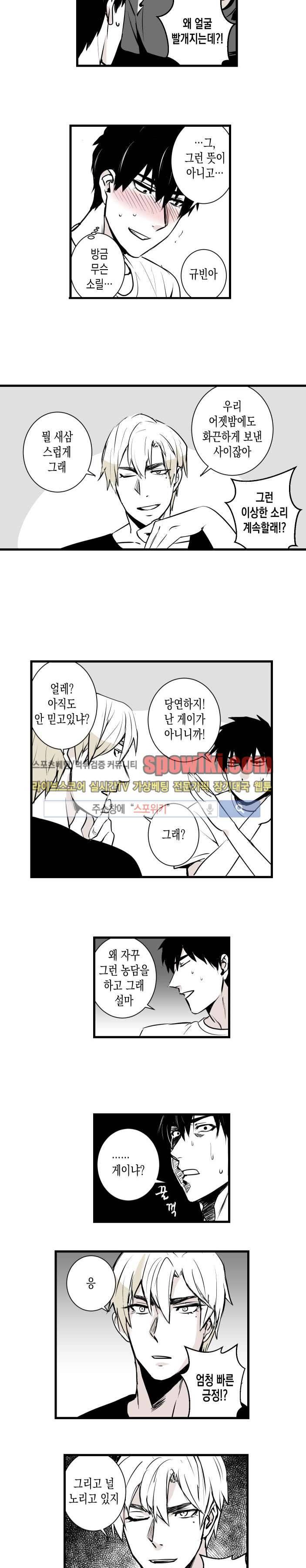 그 이웃의 사정 5화 7