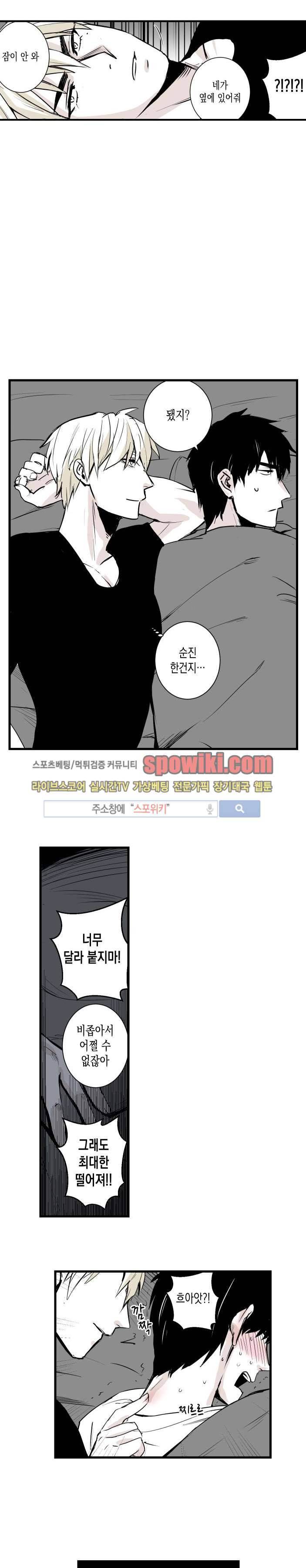 그 이웃의 사정 5화 11