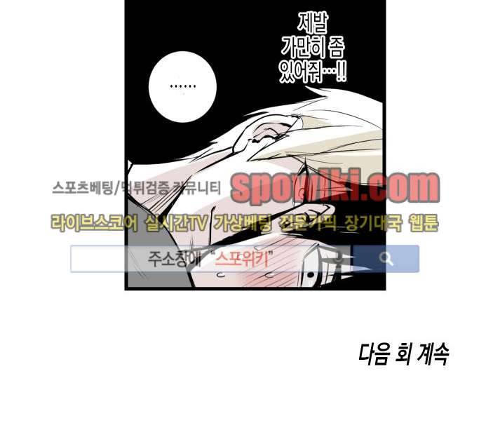 그 이웃의 사정 5화 12