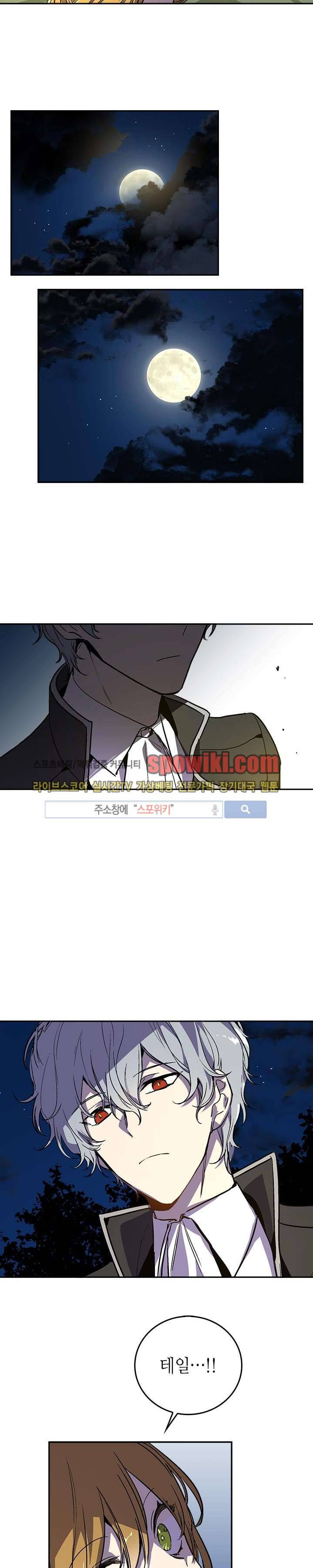그녀가 공작저로 가야 했던 사정 21화 2