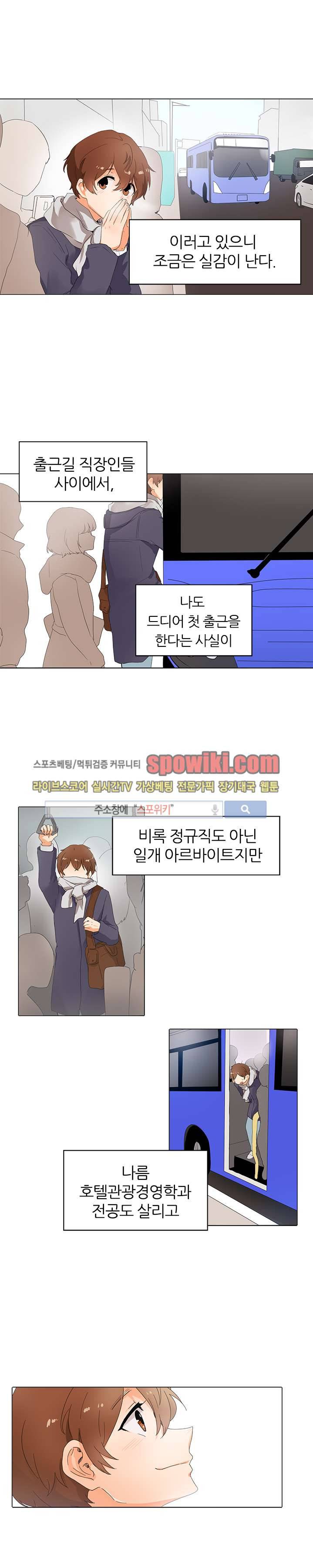 널 바라보며 프롤로그 1