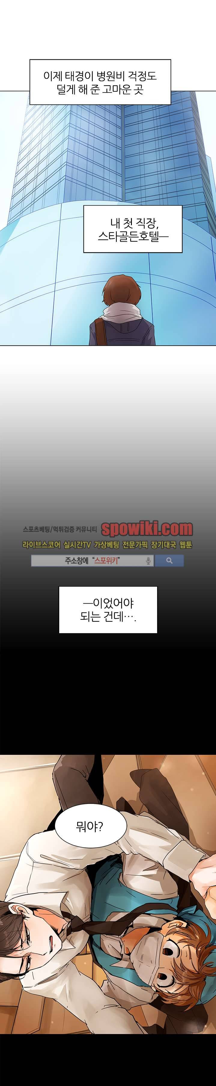 널 바라보며 프롤로그 2