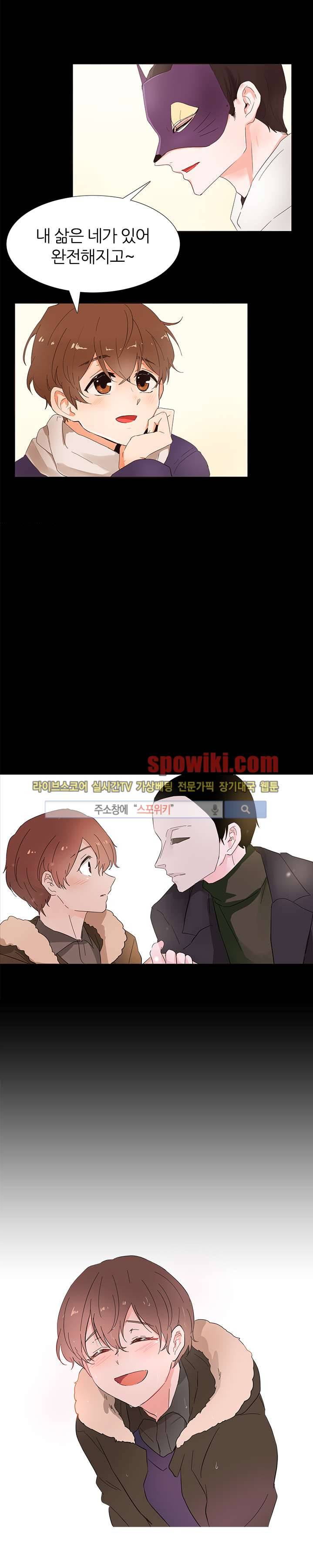 널 바라보며 프롤로그 4