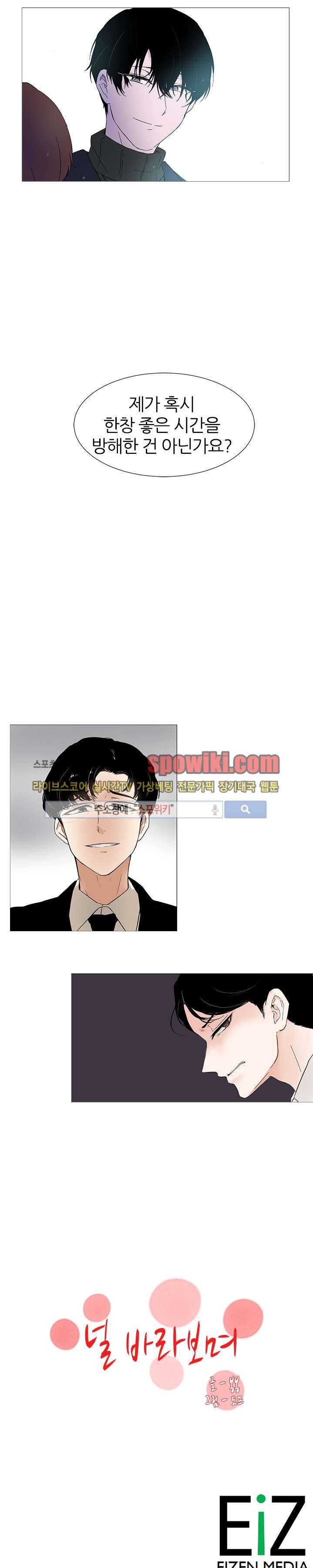 널 바라보며 프롤로그 5