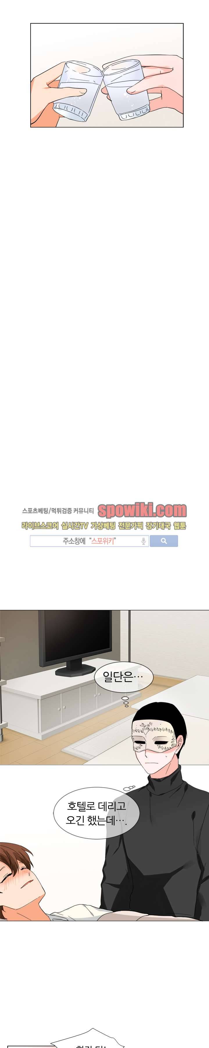 널 바라보며 5화 8