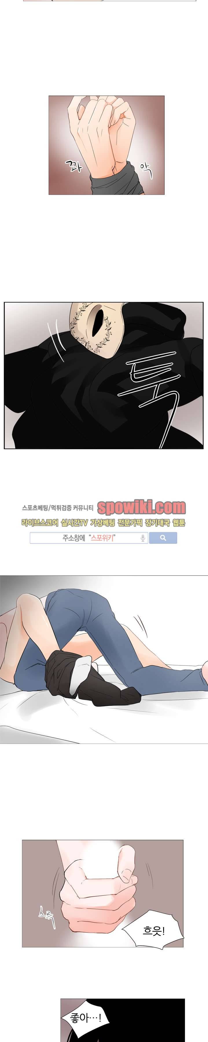 널 바라보며 5화 12