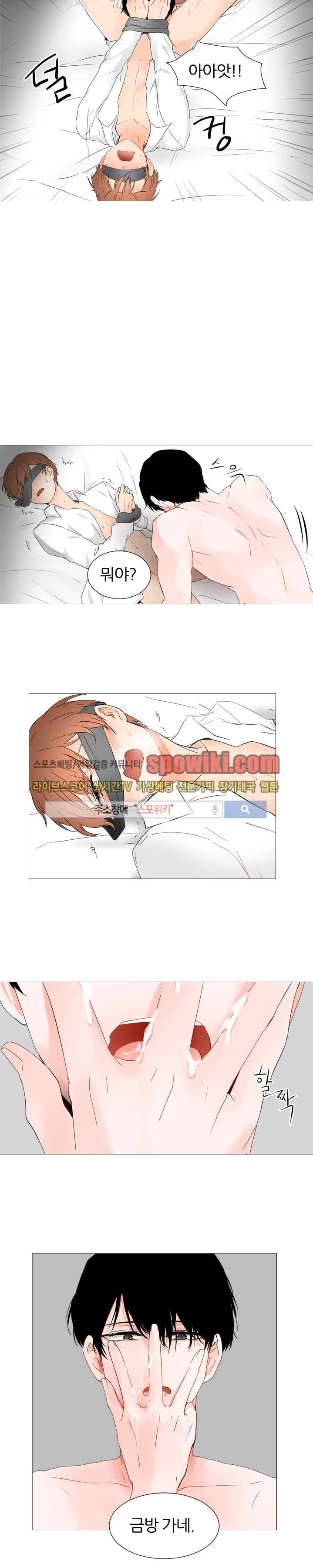 널 바라보며 5화 14