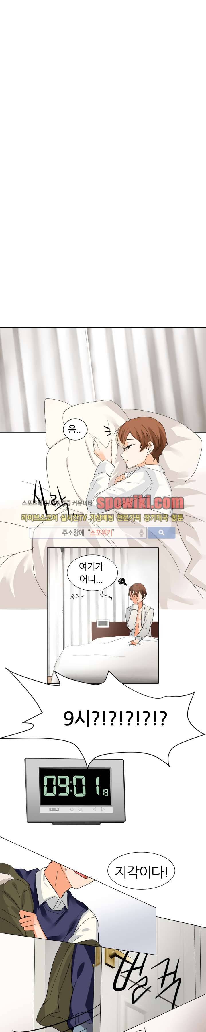 널 바라보며 5화 15