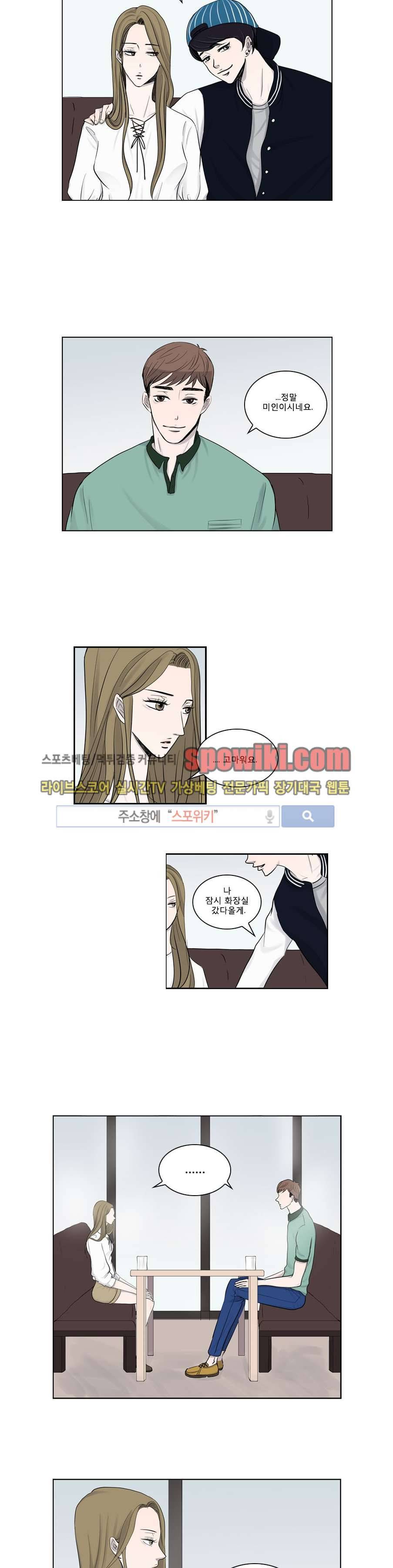 아무것도 묻지마 9화 2