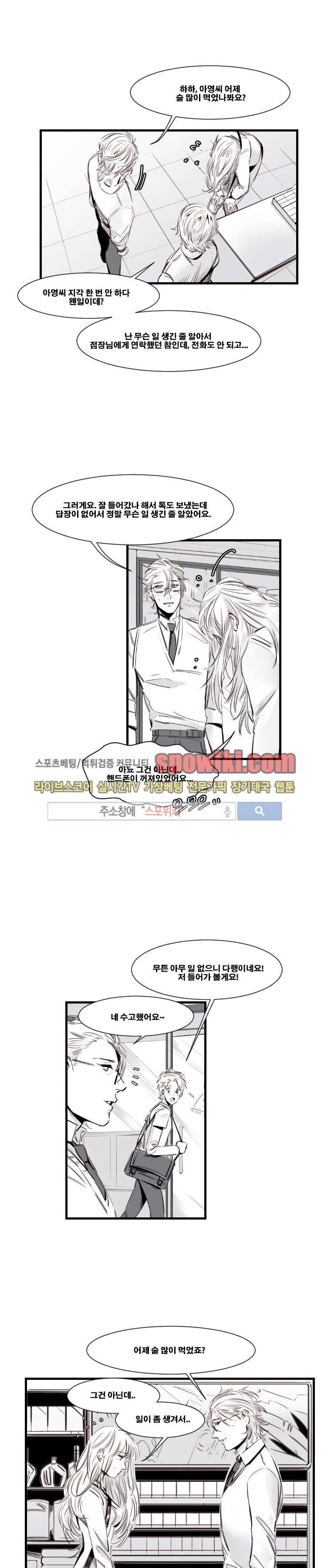 이카루스 9화 2