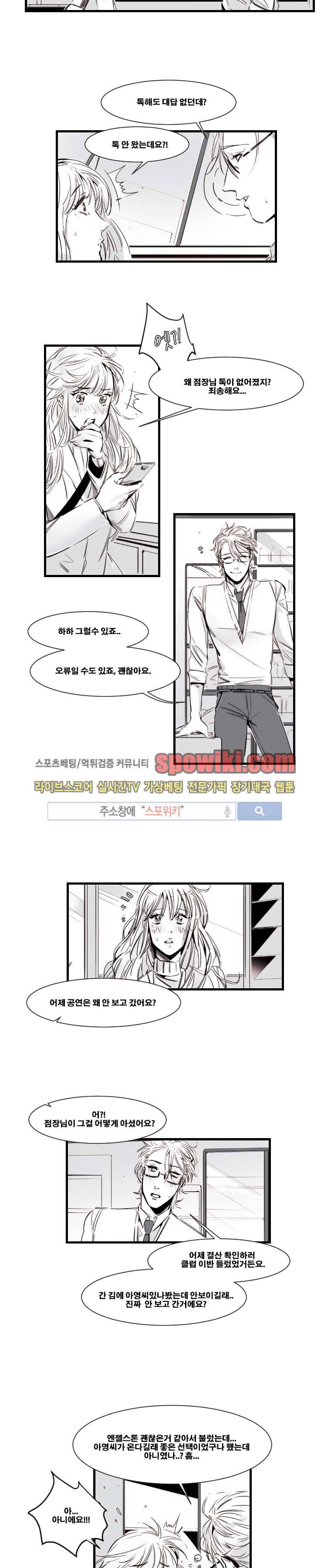 이카루스 9화 3