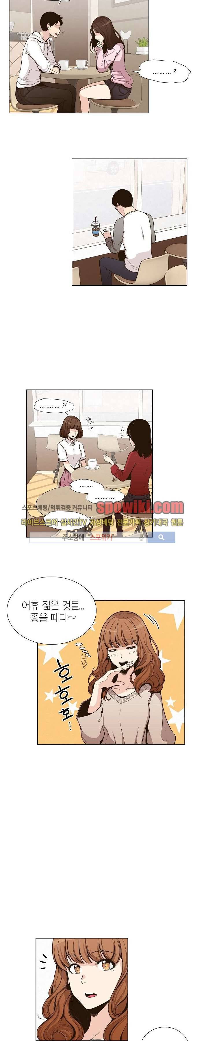 폴리아모리 : 다자간 연애에 대한 보고서 9화 2