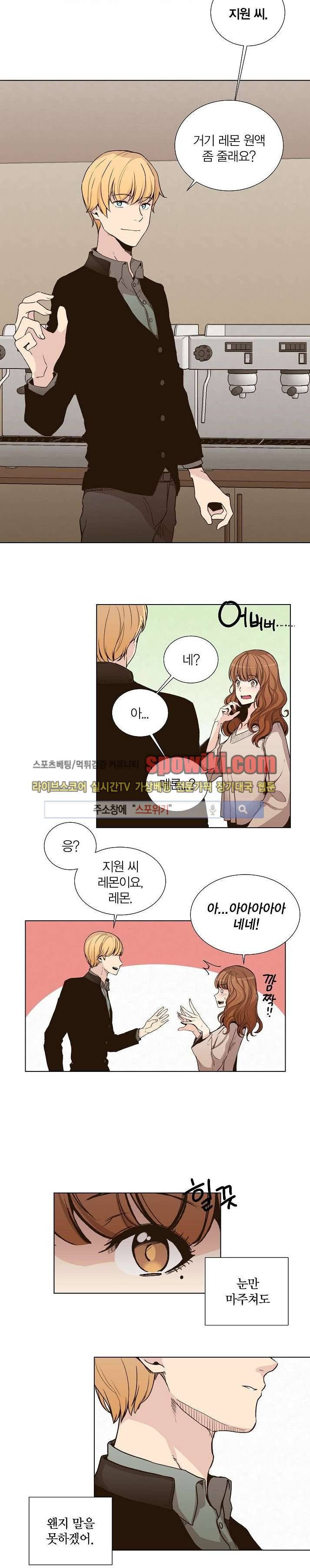 폴리아모리 : 다자간 연애에 대한 보고서 9화 3